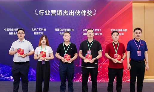 乐动官方网站-乐动ledong（中国）科技受邀出席2024中国操作系统产业大会并获“行业营销优秀伙伴奖”